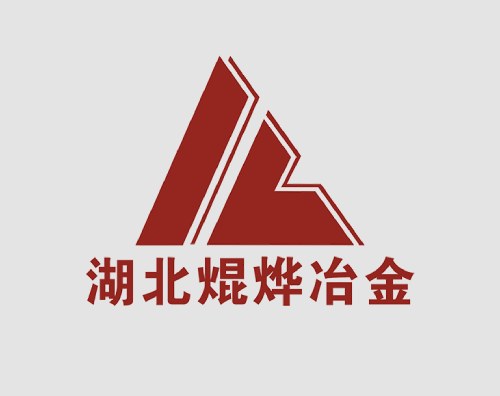 焜烨冶金打造响应式平台